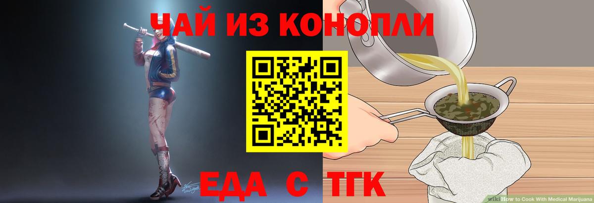 Лысьва  Cannafood марихуана  Вход с VPN 