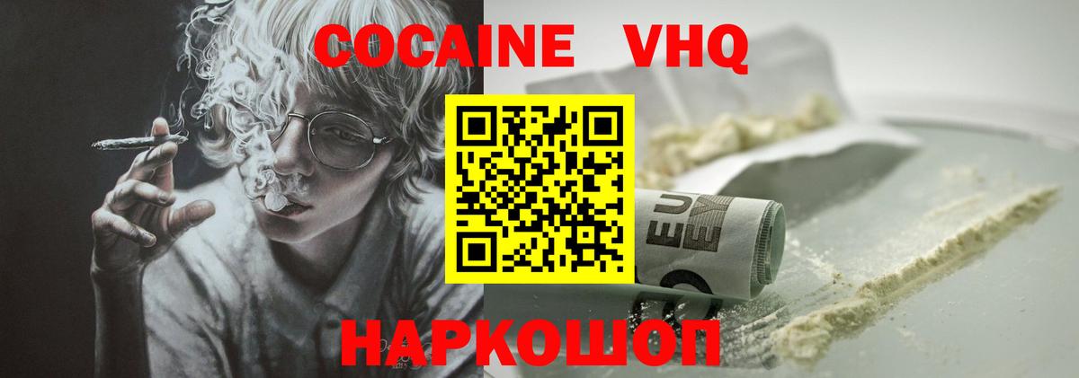 КОКАИН Эквадор Лысьва