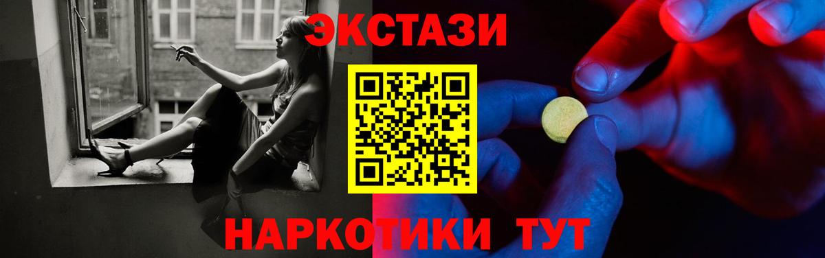 ЭКСТАЗИ MDMA Лысьва