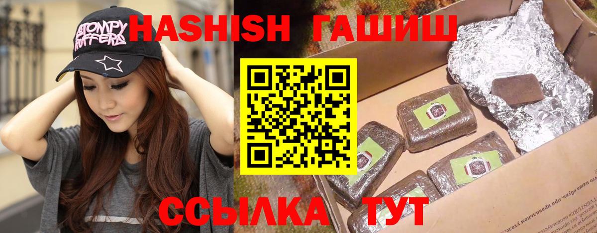 ГАШ hashish  Вход с VPN  Лысьва 