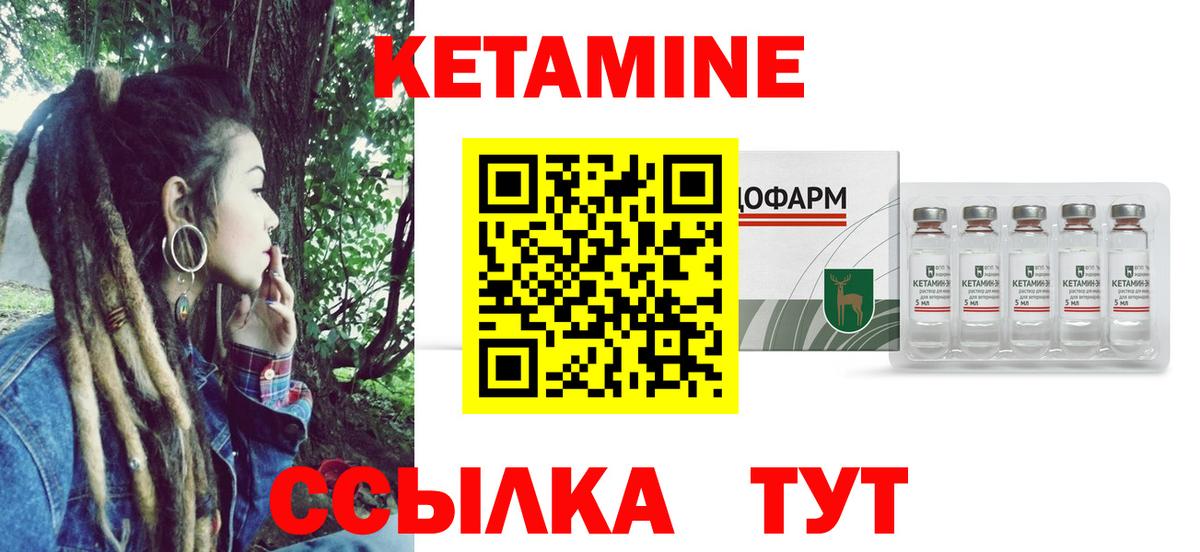 Кетамин VHQ Лысьва