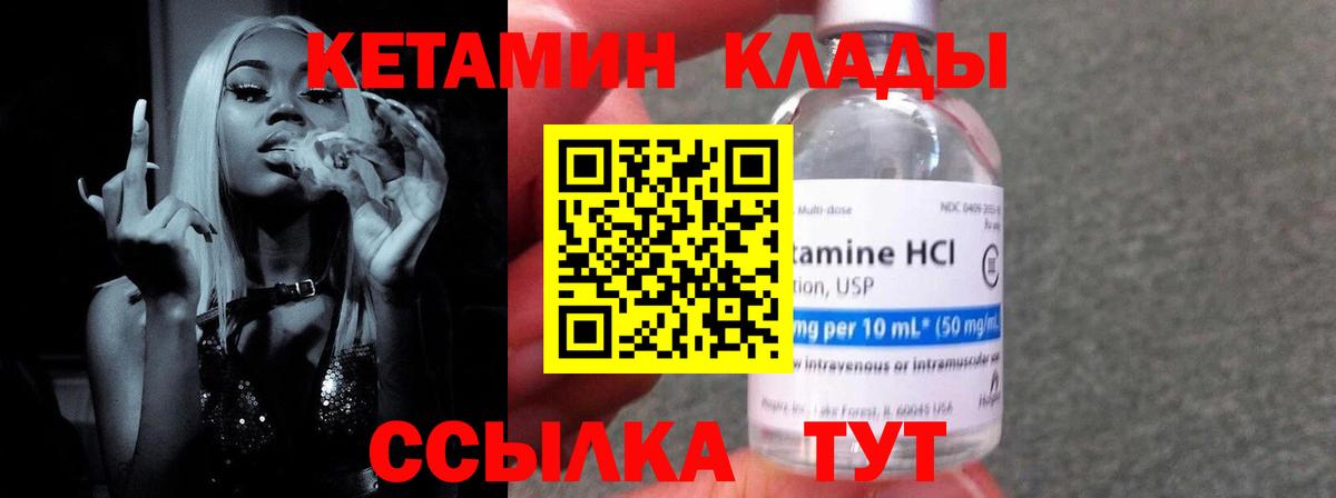 КЕТАМИН VHQ  даркнет как зайти  Лысьва  Вход с VPN 