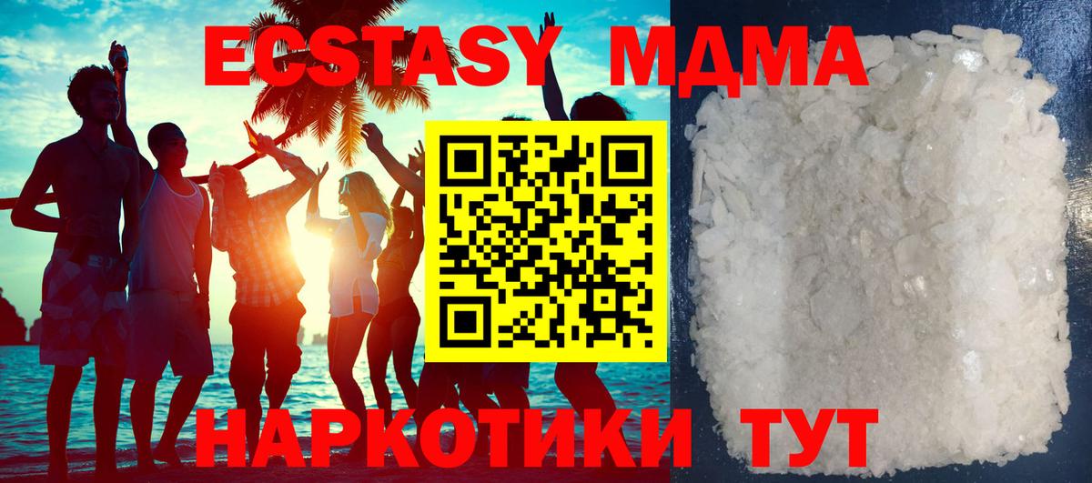 MDMA crystal  Вход с VPN  MDMA  Лысьва 