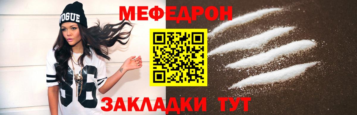 Меф мяу мяу  Лысьва