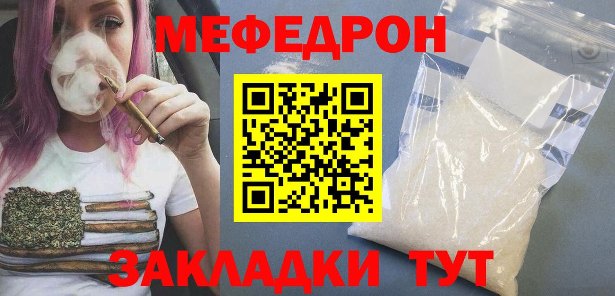 МЯУ-МЯУ  МЕФ 4 MMC  МЕФ VHQ  Вход с VPN  Лысьва 