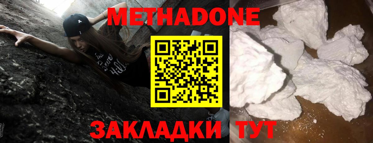 Лысьва  Метадон кристалл  hydra ONION  Вход с VPN 
