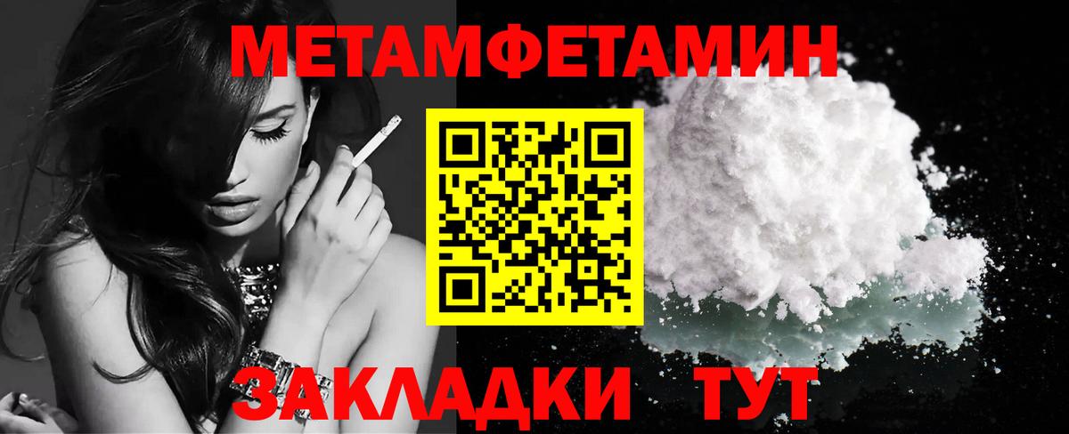 Метамфетамин  Вход с VPN  Лысьва  МЕТАМФЕТАМИН мет 