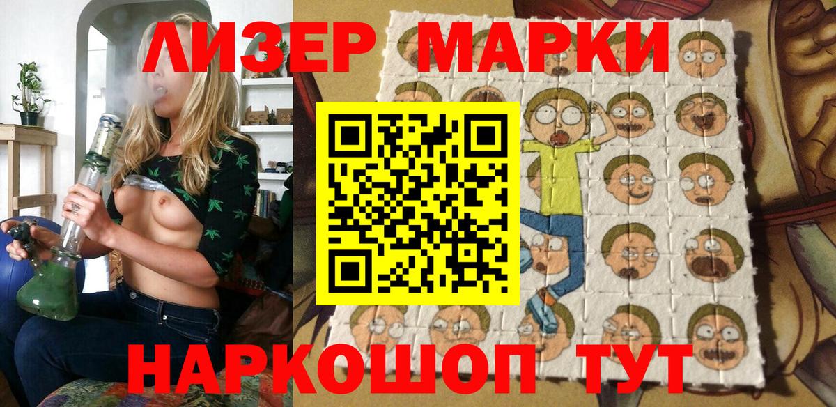 Лысьва  Марки N-bome 1,8мг  Вход с VPN 