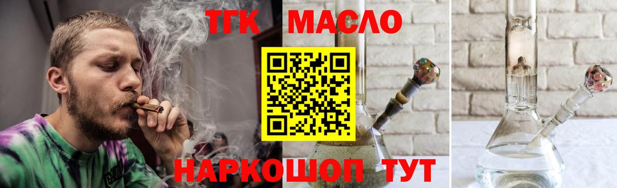 Лысьва  блэк спрут   Вход с VPN  Дистиллят ТГК THC oil 
